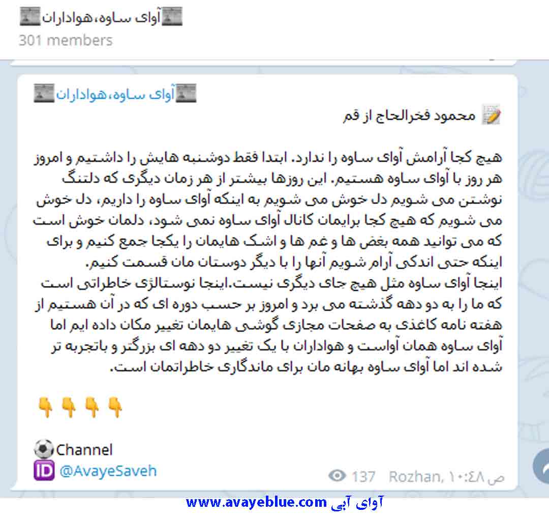 محمود فخرالحاج