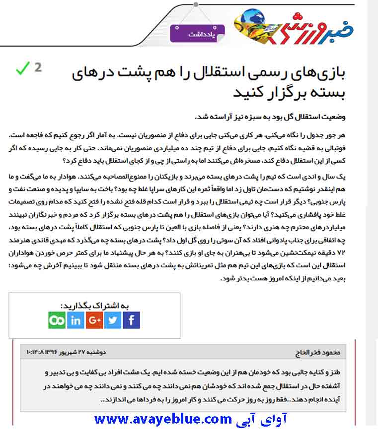 محمود فخرالحاج