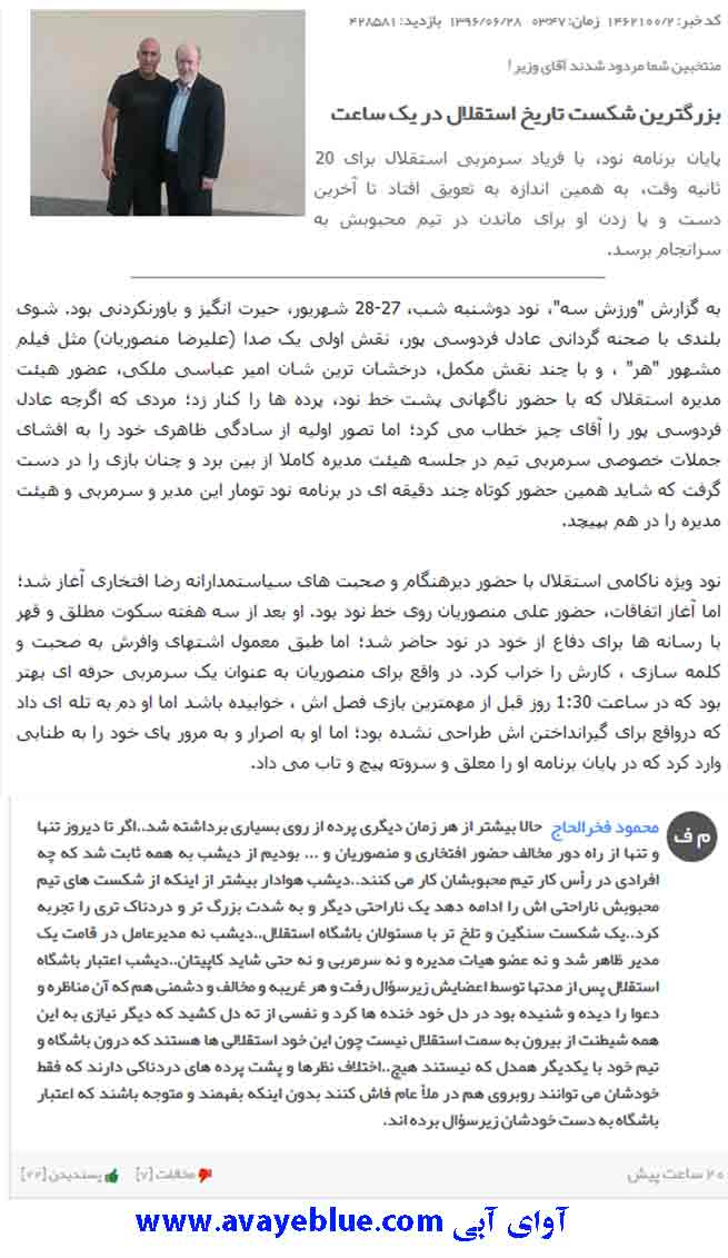  محمود فخرالحاج