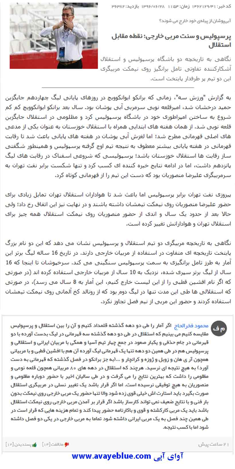محمود فخرالحاج