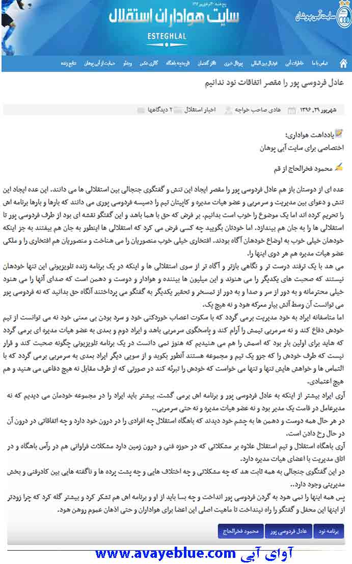 محمود فخرالحاج