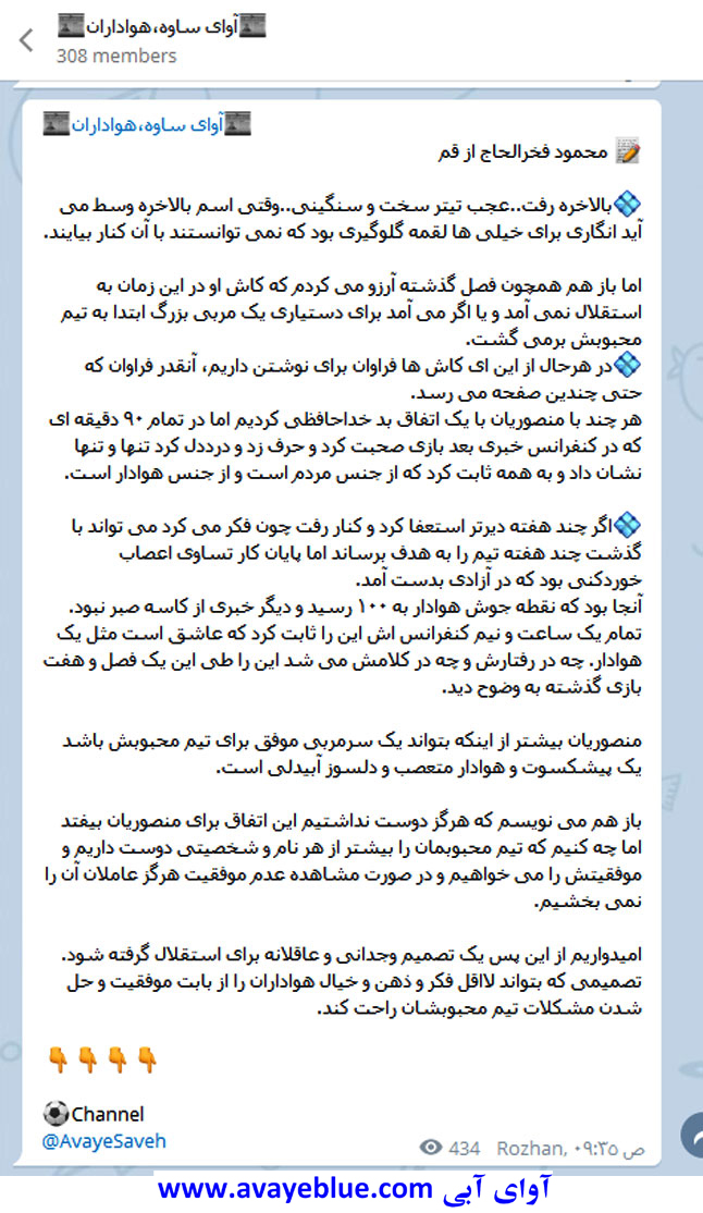 محمود فخرالحاج