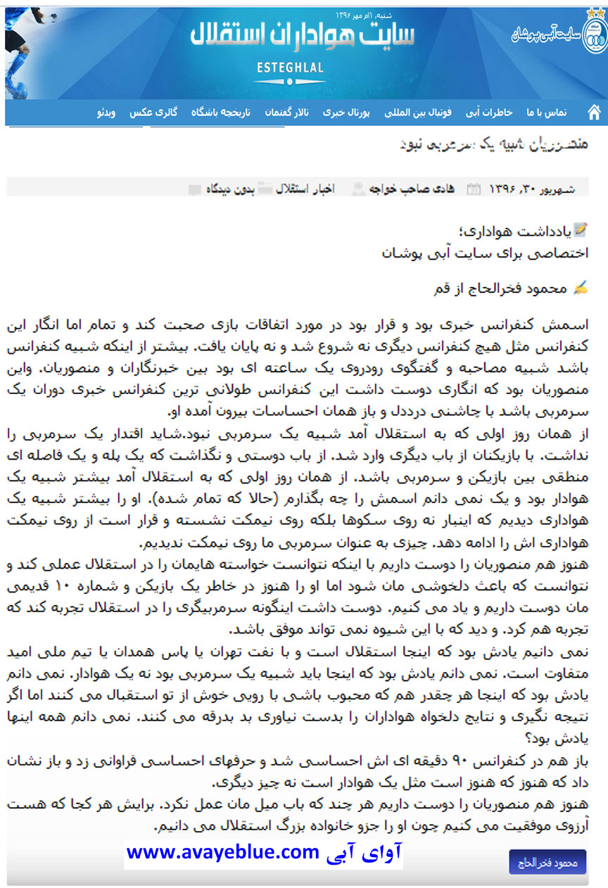 محمود فخرالحاج