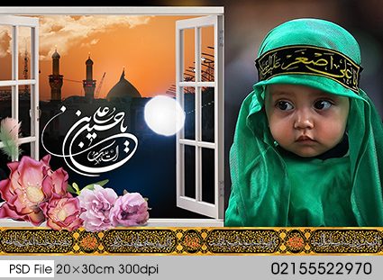دانلود فون لایه باز محرم