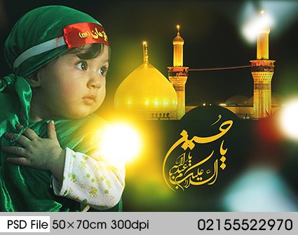 دانلود پوستر لایه باز محرم