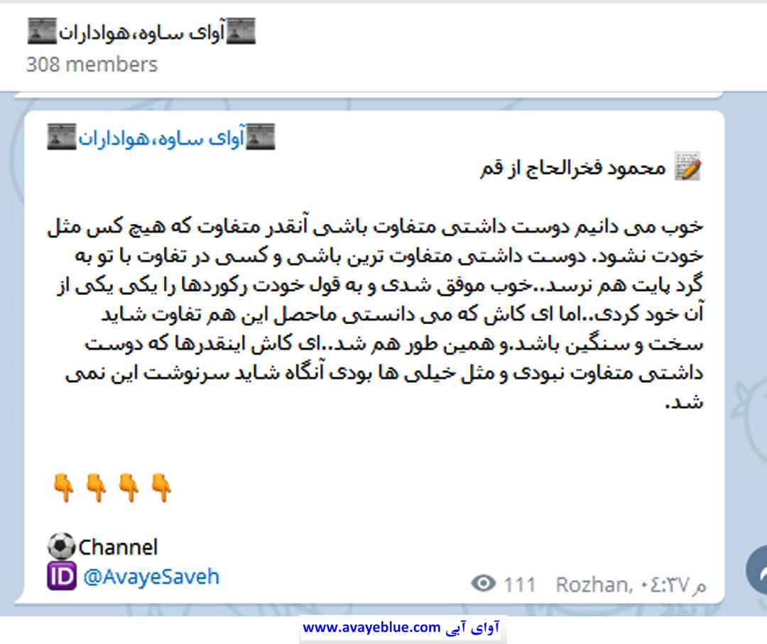 محمود فخرالحاج