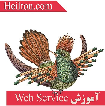 آموزش وب سرویس در سی شاپ و php