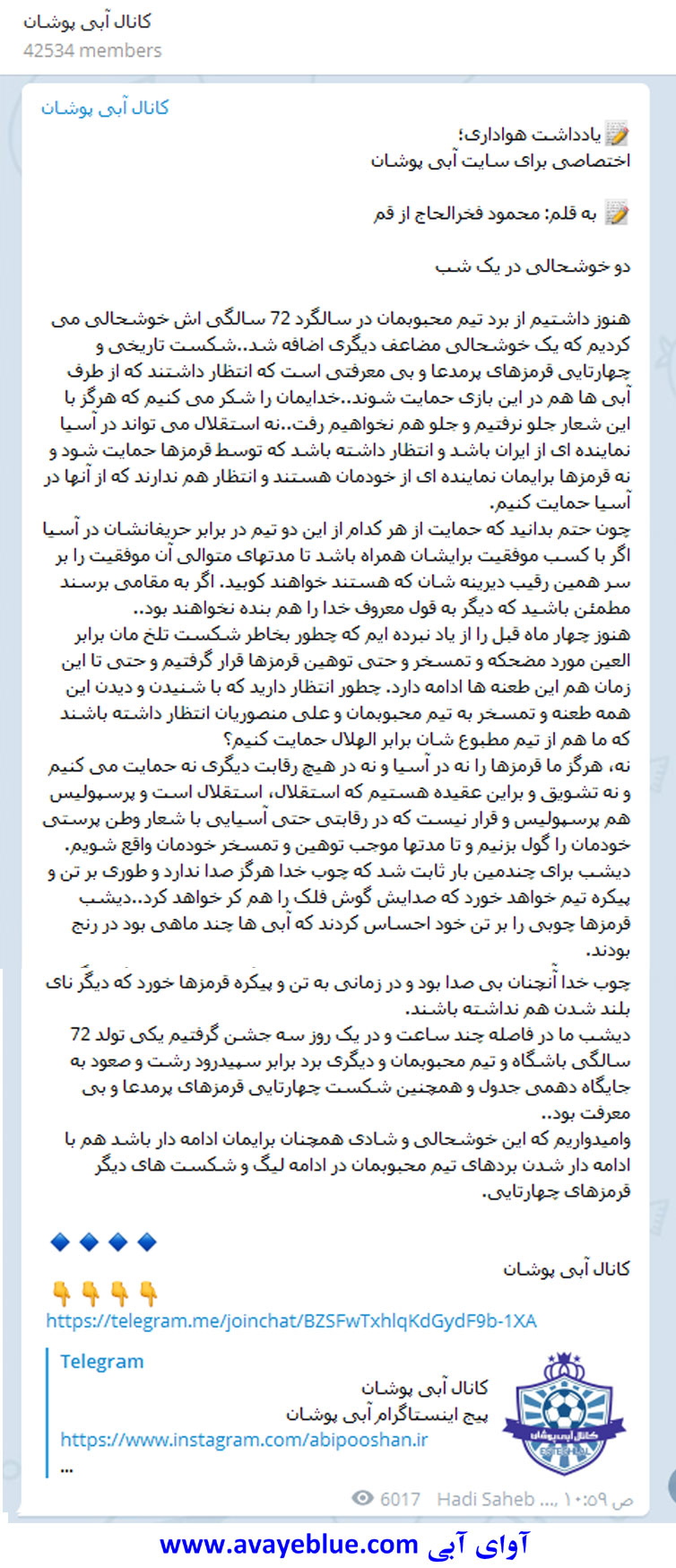 محمود فخرالحاج