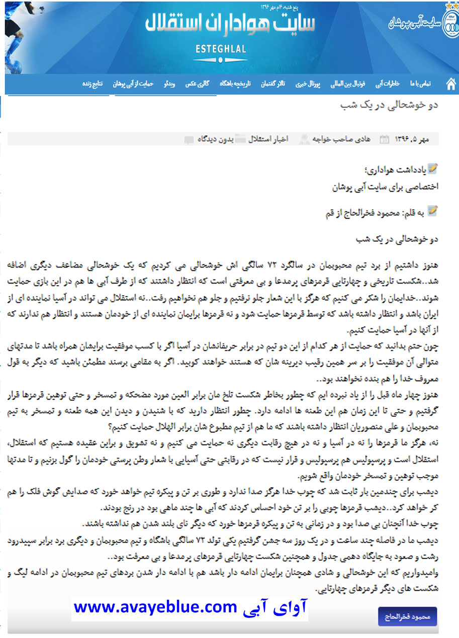 محمود فخرالحاج