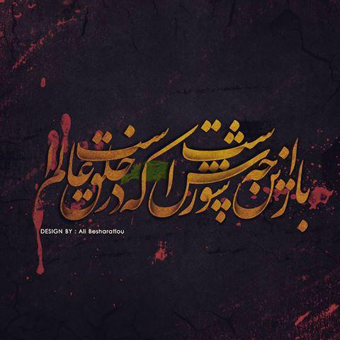 http://s9.picofile.com/file/8307669226/حسین1.jpg