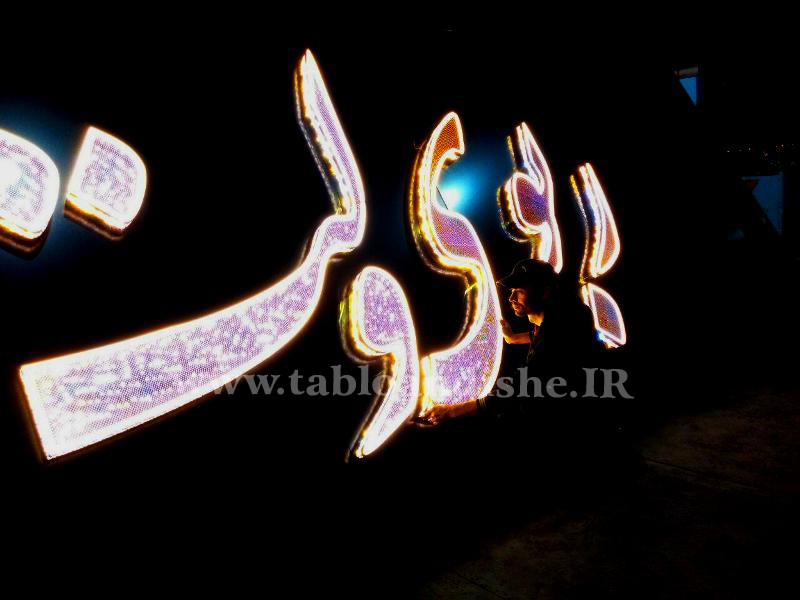 تابلو چلنیوم ساید لایت