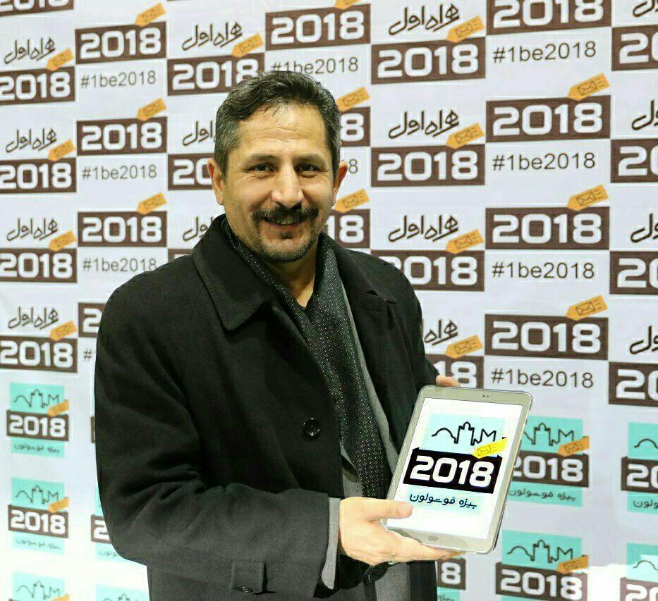 تبریز 2018