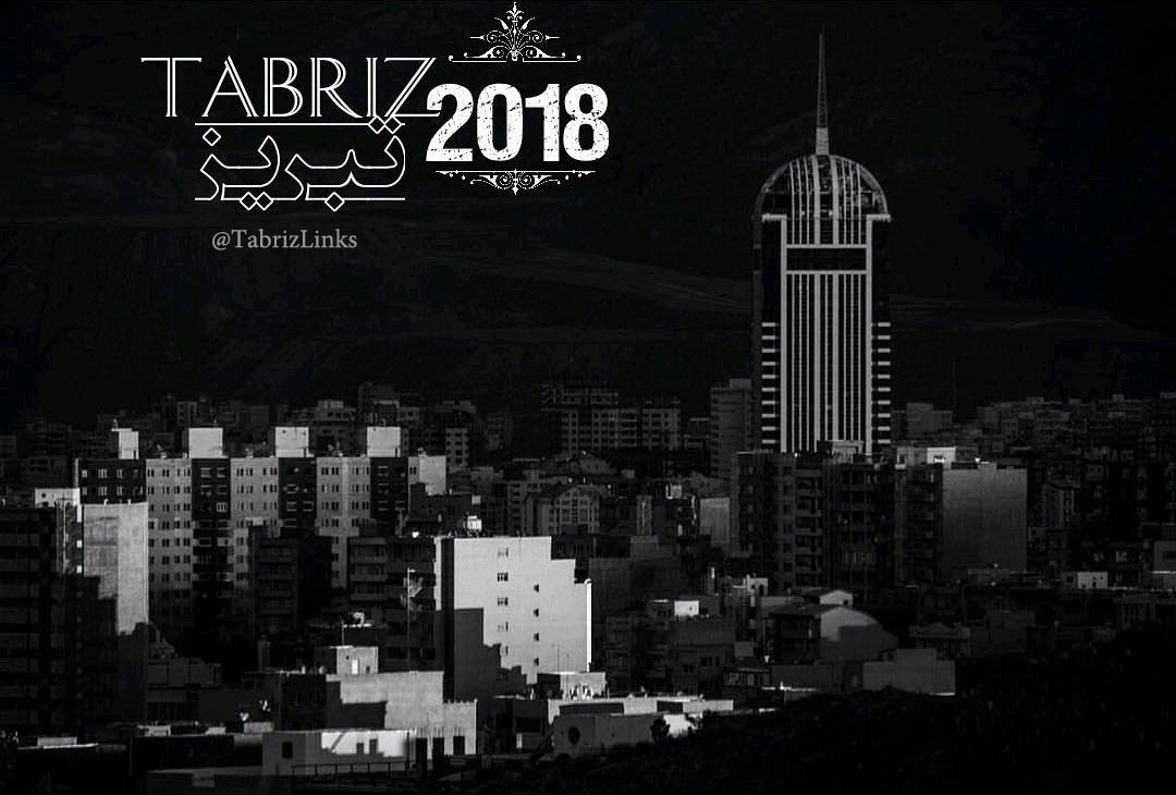تبریز2018