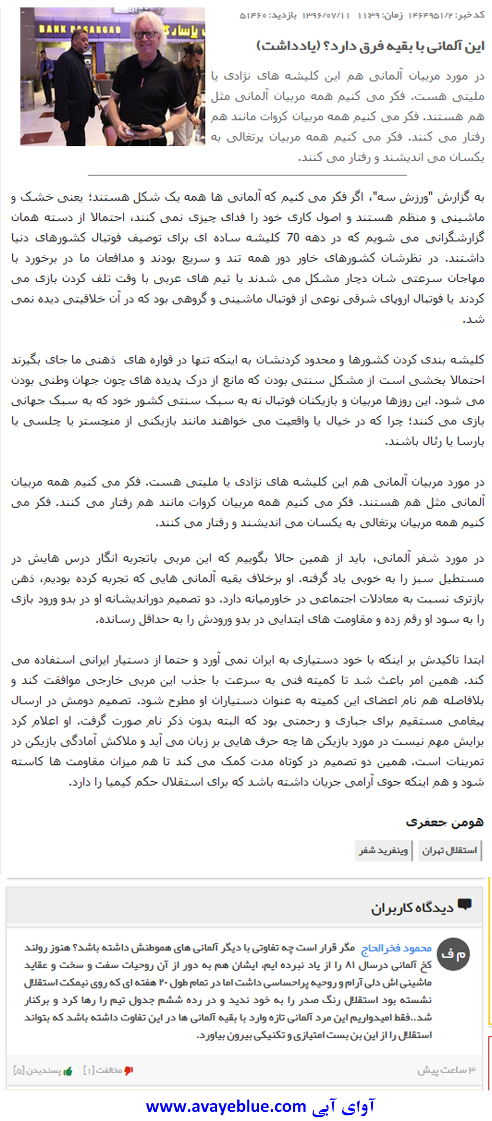 محمود فخرالحاج