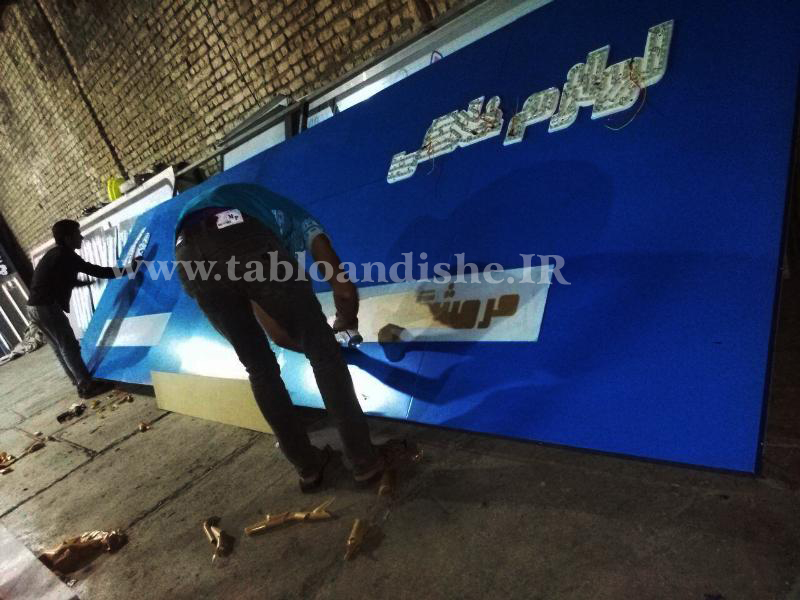 تابلو چلنیوم