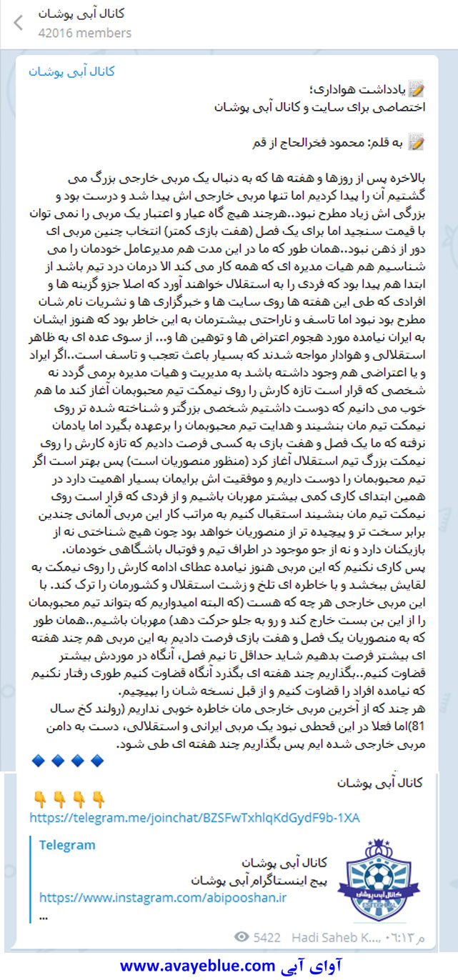 محمود فخرالحاج