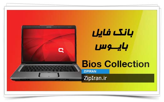 دانلود فایل بایوس لپ تاپ HP Compaq Presario F504EA