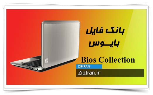 دانلود فایل بایوس لپ تاپ HP Pavilion DV6-6190