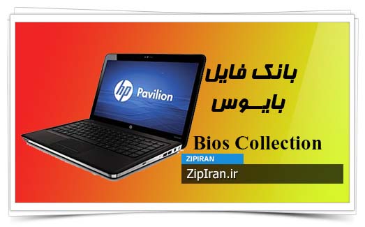 دانلود فایل بایوس لپ تاپ HP Pavilion DV6128EU