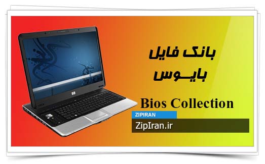 دانلود فایل بایوس لپ تاپ HP Pavilion HDX9200