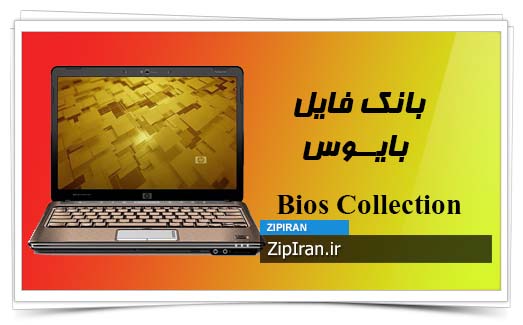 دانلود فایل بایوس لپ تاپ HP Pavilion DV3-1075US