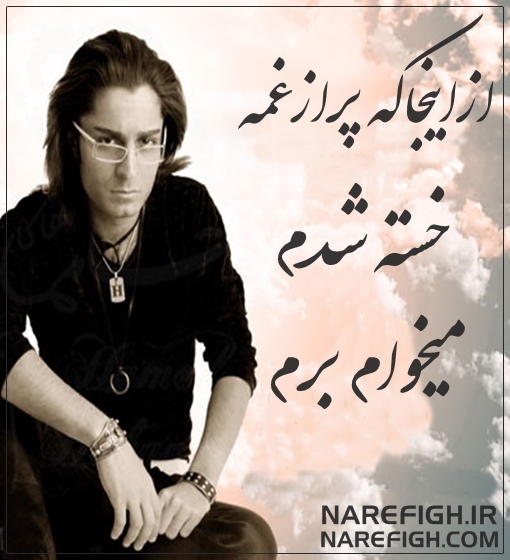 دانلود اهنگ خدانگهدار از سوسن دانلود گلچین آهنگهای ماندگار و قدیمـی ایرانی :: نارفیق ... دانلود اهنگ خدانگهدار از سوسن mimplus.ir دانلود اهنگ خدانگهدار از سوسن دانلود گلچین آهنگهای ماندگار و قدیمـی ایرانی :: دانلود اهنگ خدانگهدار از سوسن نارفیق ... دانلود اهنگ خدانگهدار از سوسن mimplus.ir