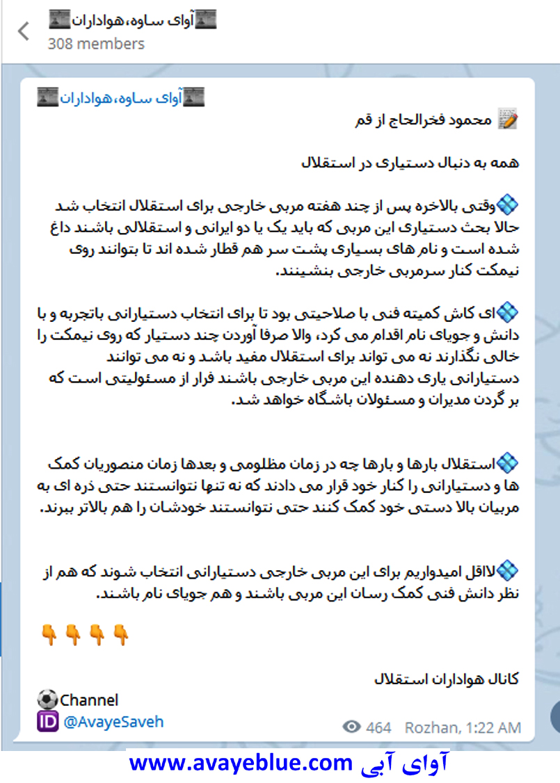 محمود فخرالحاج