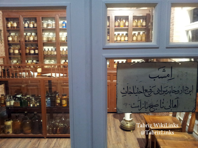 داروخانه