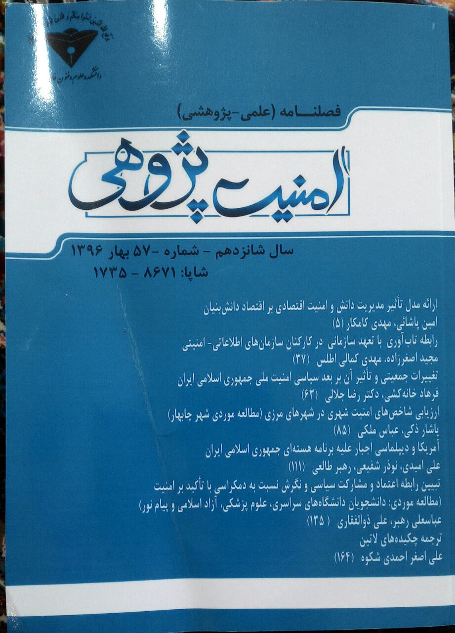 امین پاشایی هولاسو - مهدی کامکار