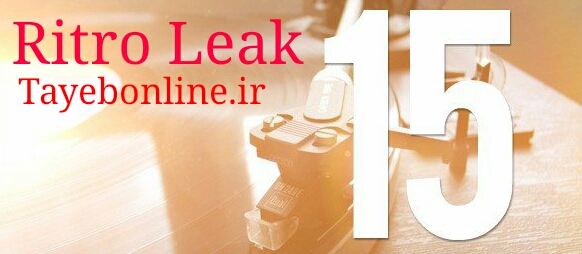 ترنزیشن نوری ریترو لایک جدید