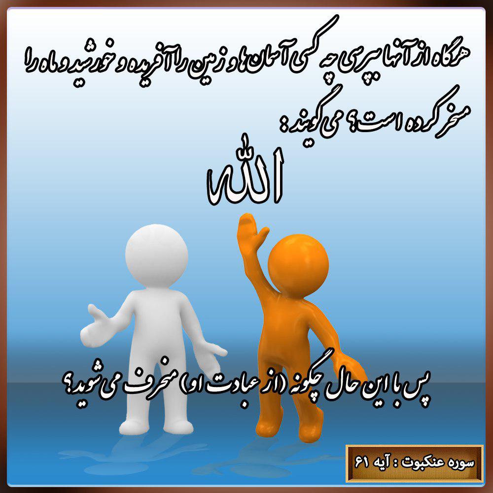 الله