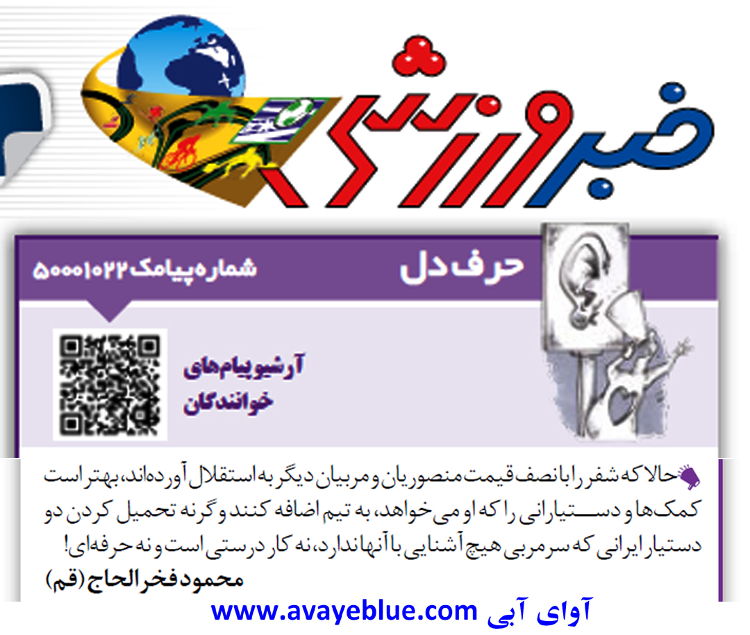 محمود فخرالحاج