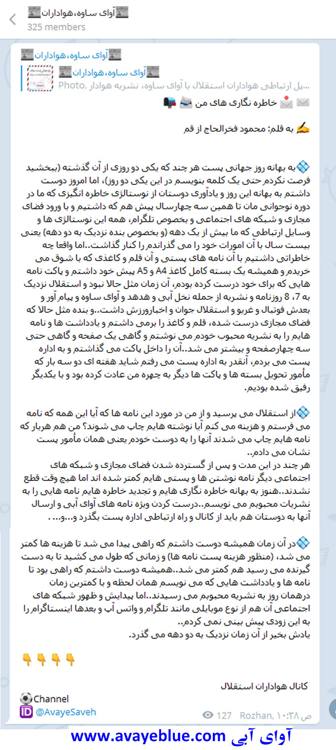 محمود فخرالحاج