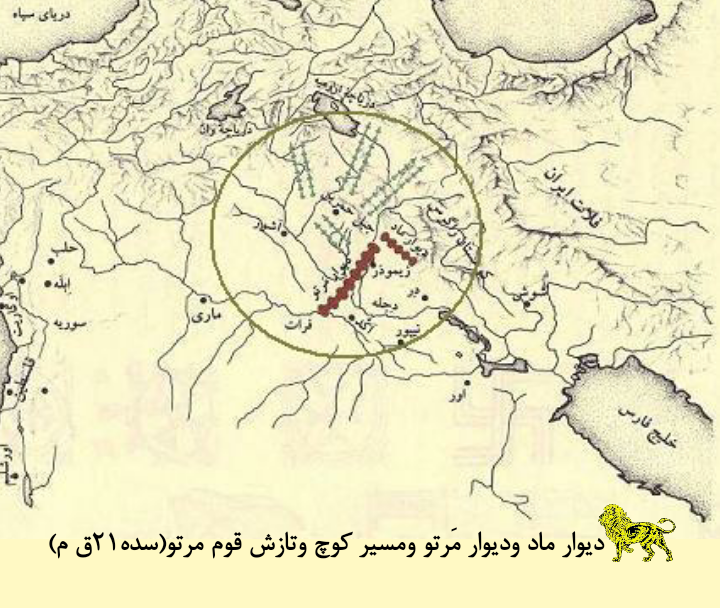 نتیجه تصویری برای مده و ماد مرتو