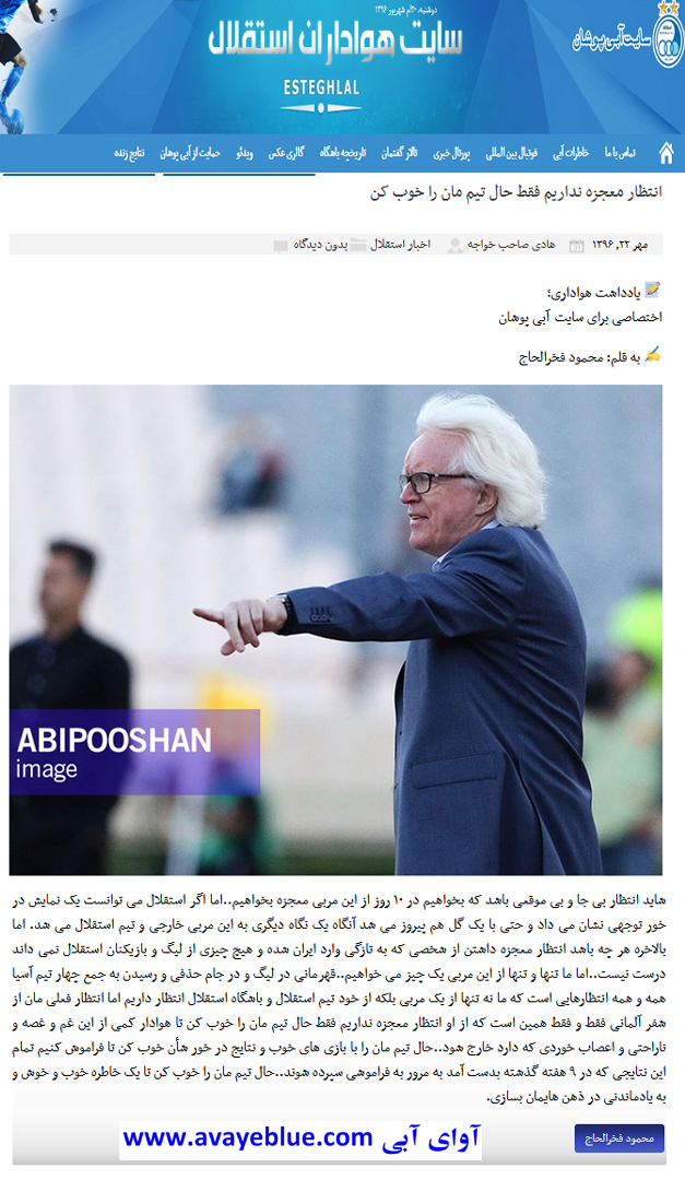محمود فخرالحاج