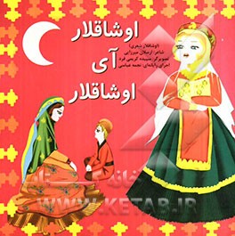 آذربایجانی