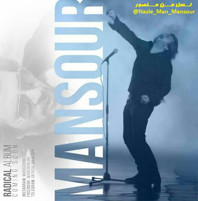 http://s9.picofile.com/file/8309089200/Mansour_Radical_2.jpg