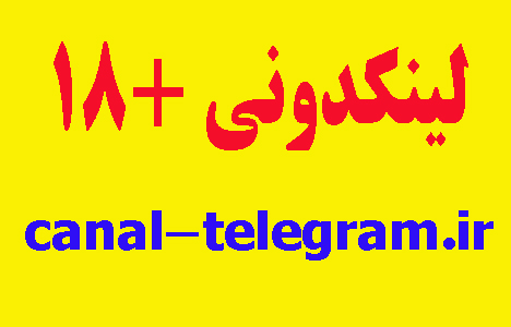 لینکدونی +18