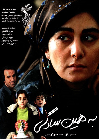 دانلود فیلم به همین سادگی