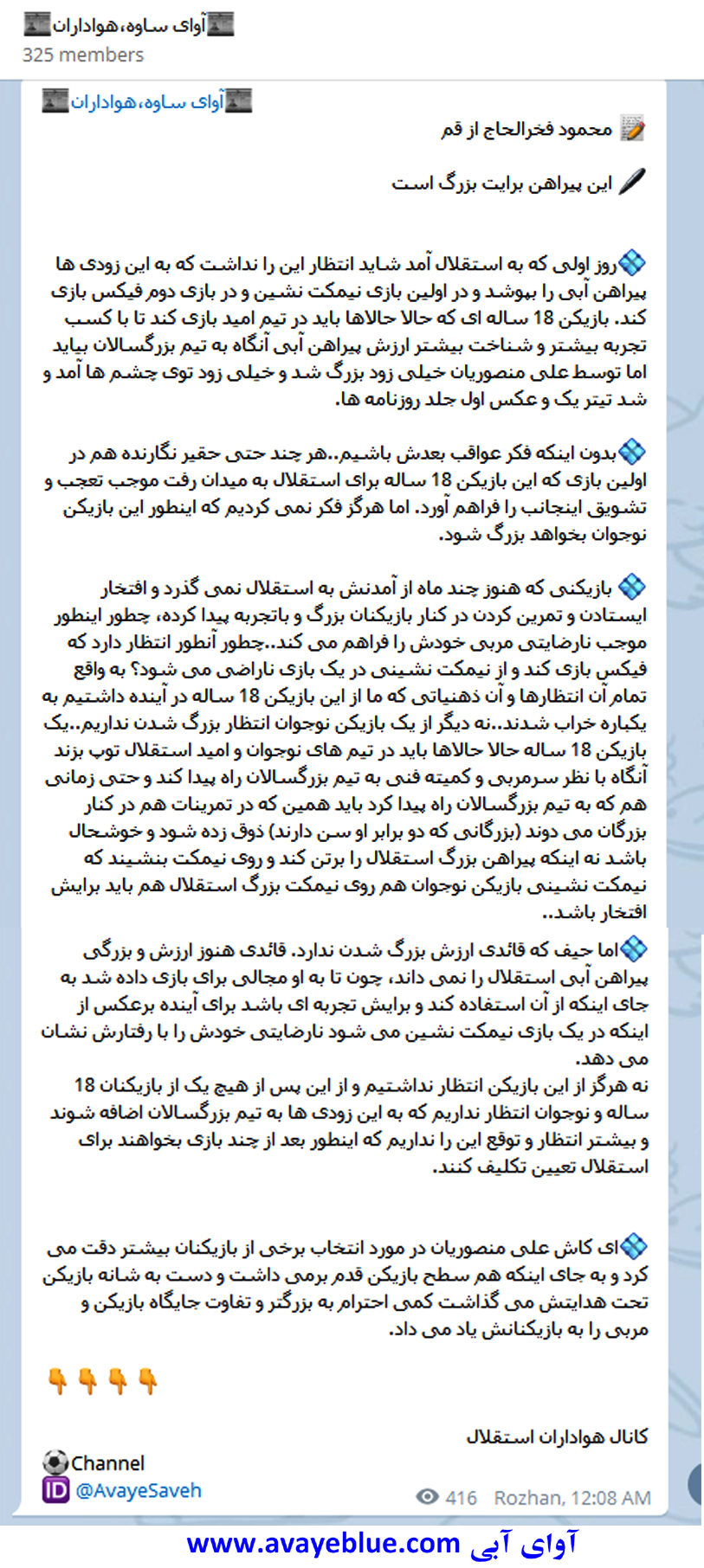 محمود فخرالحاج