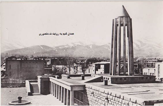 همدان