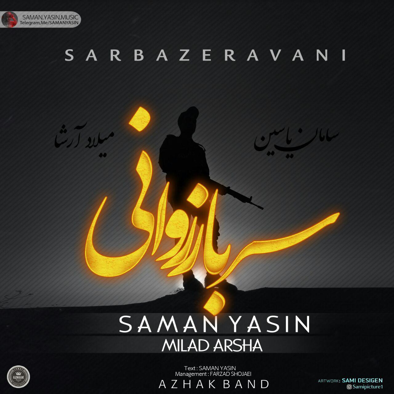 دانلود آهنگ جدید سامان یاسین بنام سرباز روانی