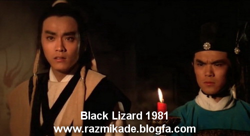 Black_Lizard_1981 Black_Lizard_1981