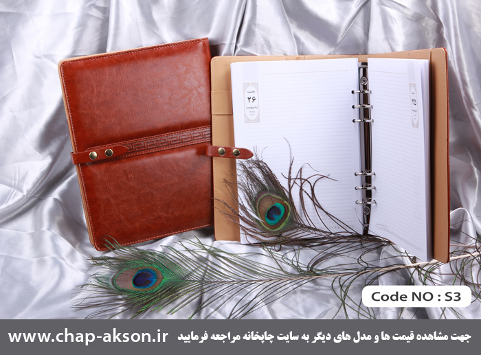 سررسید نفیس مدیریتی97