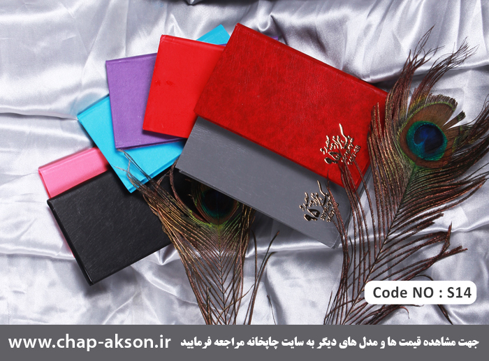 سررسید چرم لبه مگنتی 97