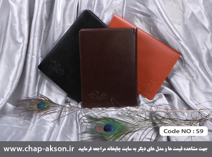 سررسید چرم ارزان 97