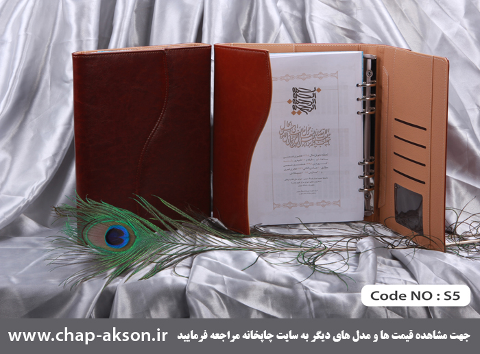 سررسید کلاسیک رنگی 97