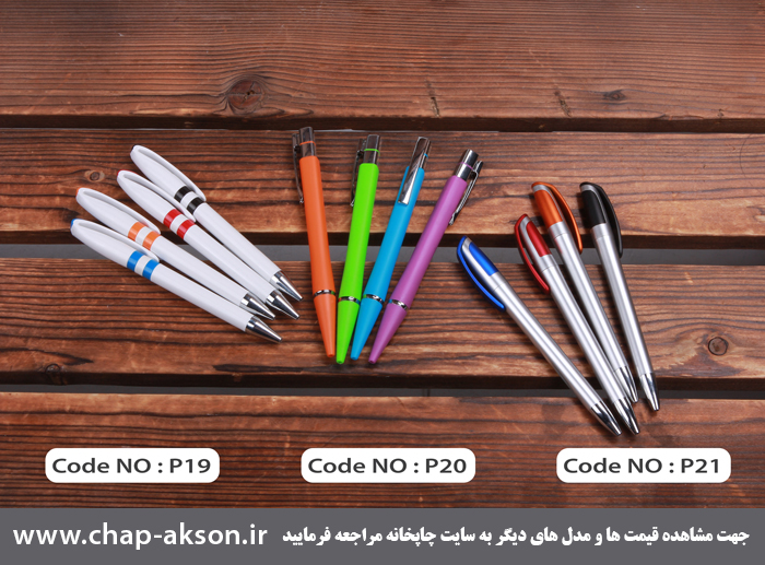 تقویم جیبی 97