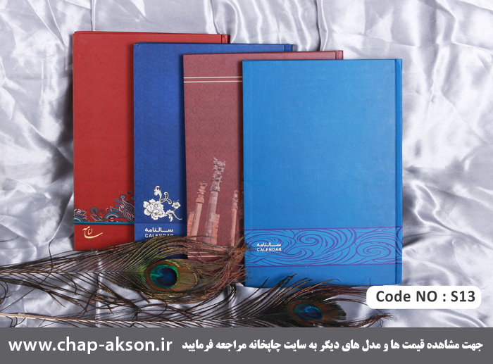 کاور سررسید 97