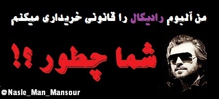 http://s9.picofile.com/file/8309590434/Mansour_Radical_Album_65893.jpg